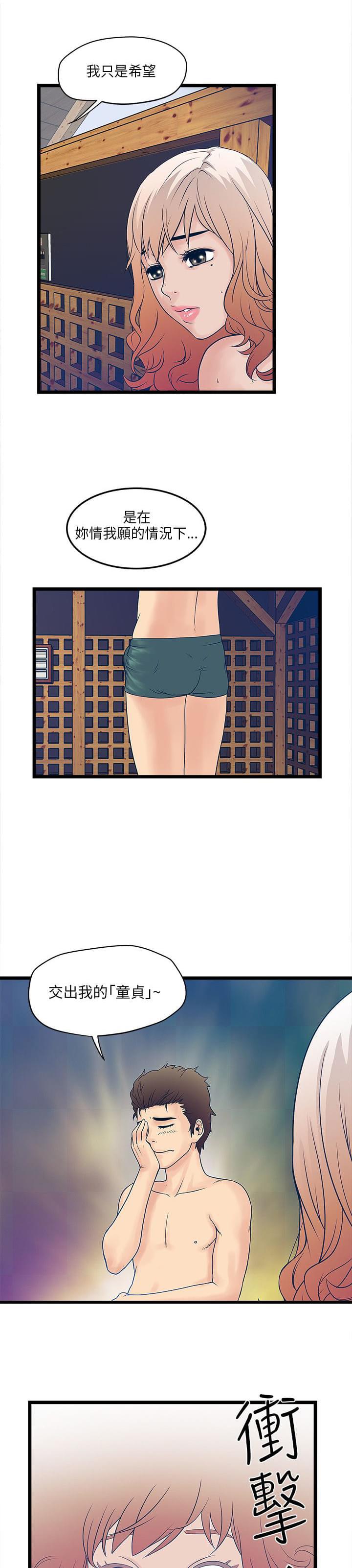 初犬漫画韩漫全集-第6话无删减无遮挡章节图片 