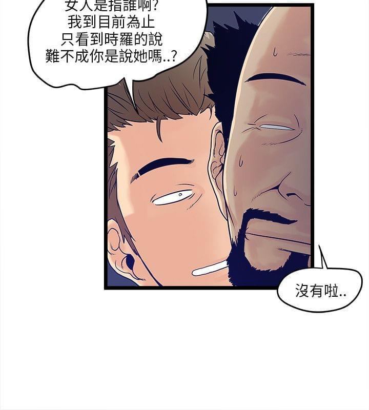 初犬漫画韩漫全集-第7话无删减无遮挡章节图片 