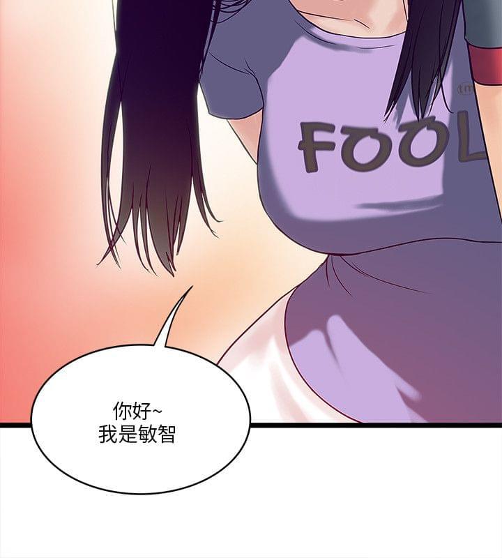 初犬漫画韩漫全集-第7话无删减无遮挡章节图片 