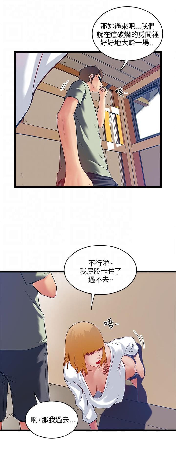 初犬漫画韩漫全集-第10话无删减无遮挡章节图片 