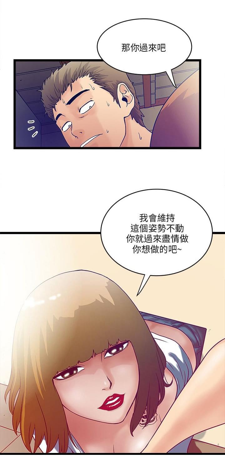 初犬漫画韩漫全集-第10话无删减无遮挡章节图片 