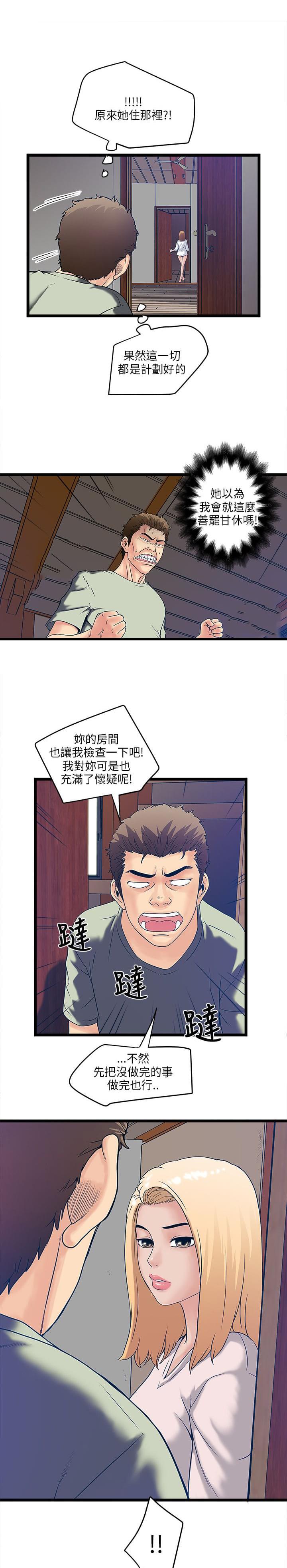 初犬漫画韩漫全集-第11话无删减无遮挡章节图片 