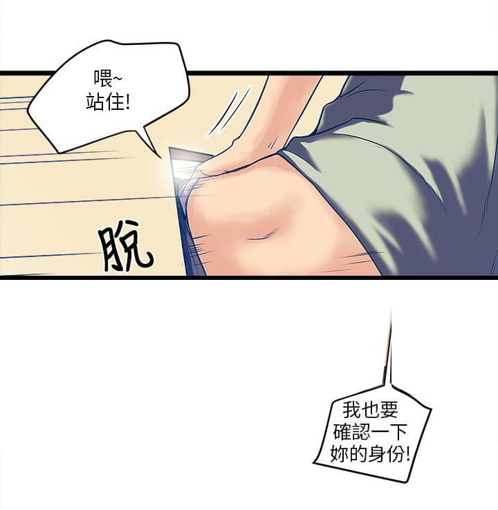 初犬漫画韩漫全集-第11话无删减无遮挡章节图片 