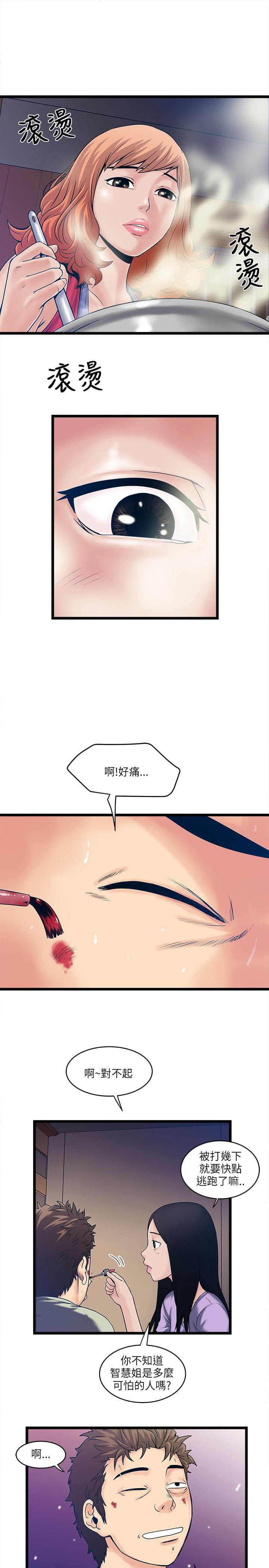 初犬漫画韩漫全集-第12话无删减无遮挡章节图片 