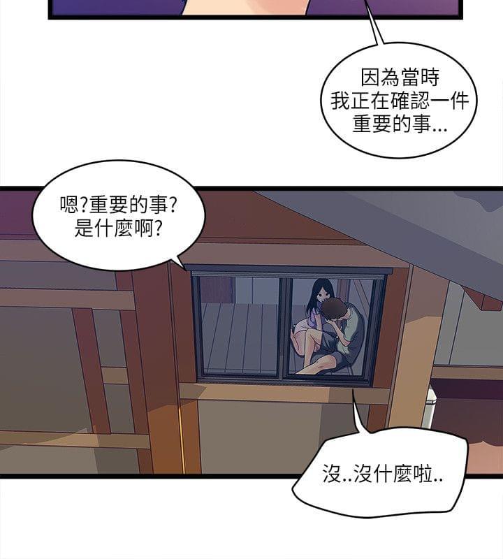 初犬漫画韩漫全集-第12话无删减无遮挡章节图片 