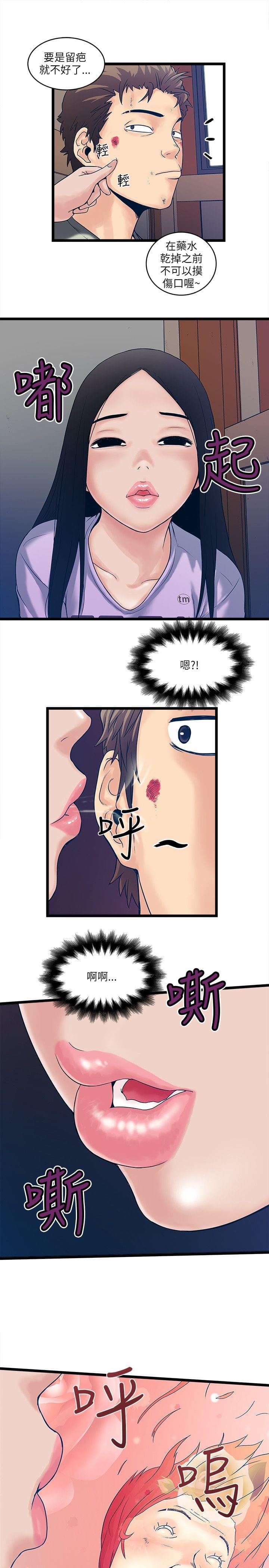 初犬漫画韩漫全集-第12话无删减无遮挡章节图片 