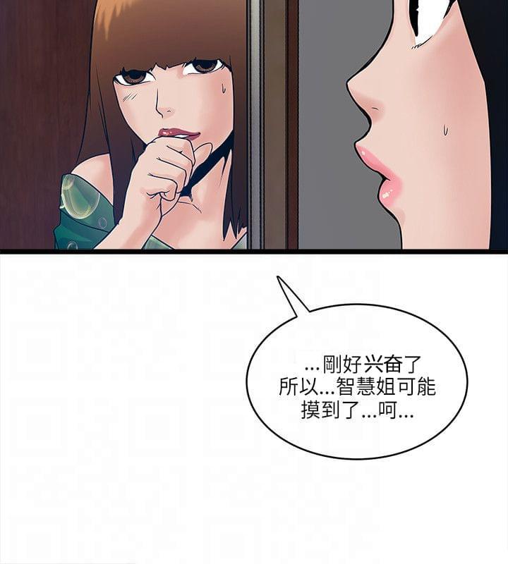 初犬漫画韩漫全集-第12话无删减无遮挡章节图片 