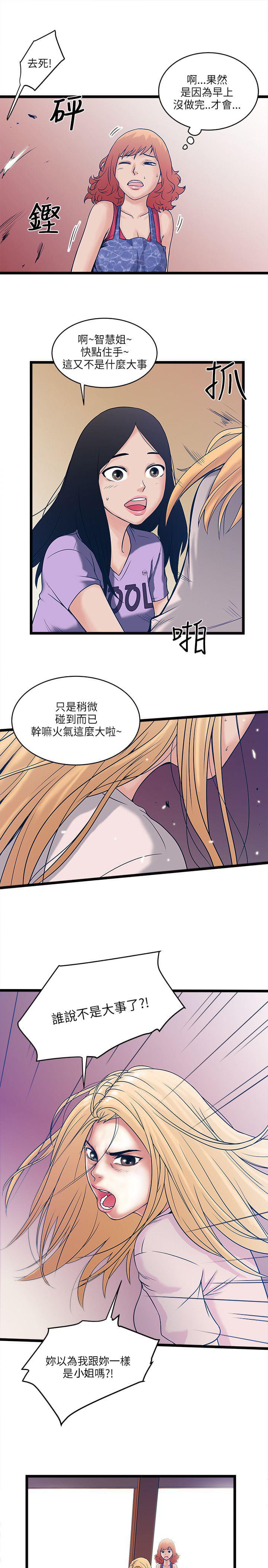 初犬漫画韩漫全集-第12话无删减无遮挡章节图片 