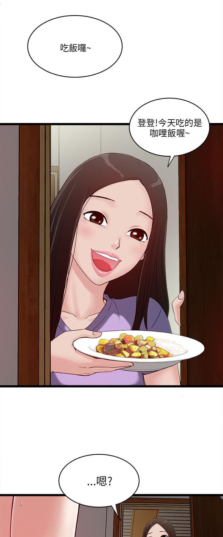 初犬漫画韩漫全集-第14话无删减无遮挡章节图片 