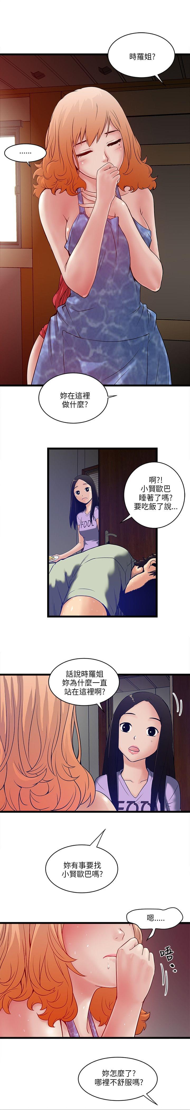 初犬漫画韩漫全集-第14话无删减无遮挡章节图片 