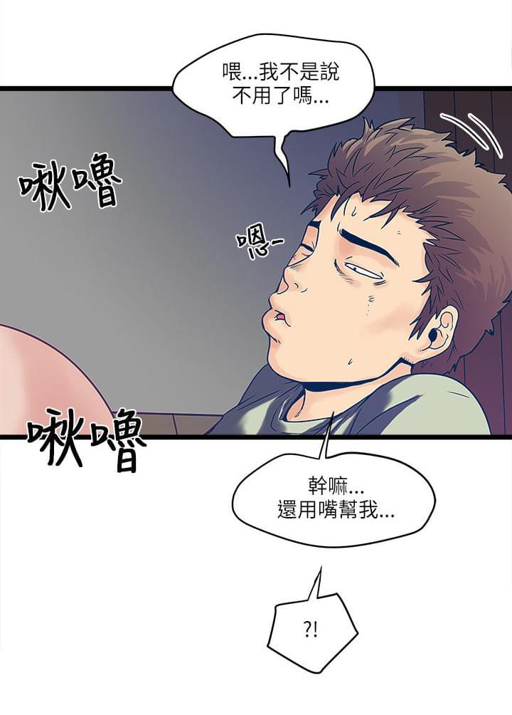 初犬漫画韩漫全集-第14话无删减无遮挡章节图片 