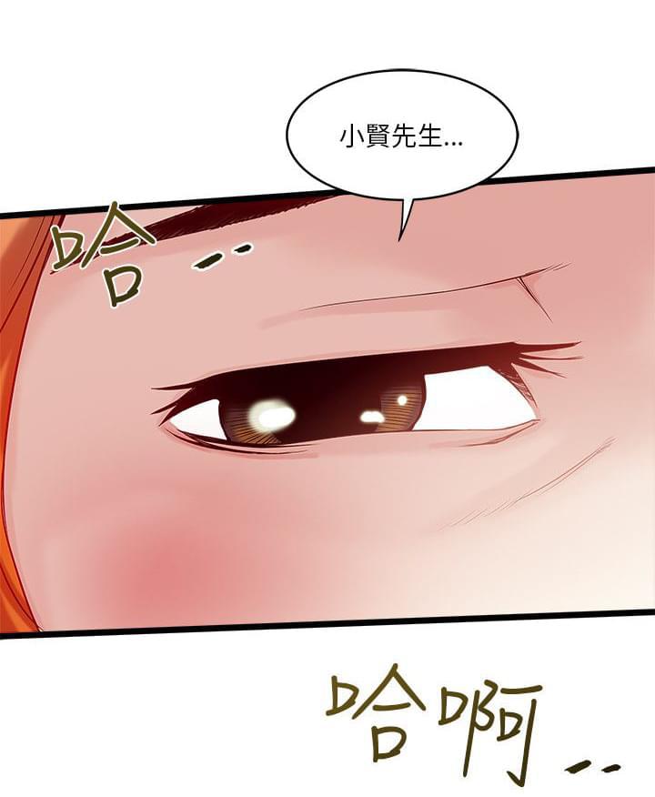 初犬漫画韩漫全集-第14话无删减无遮挡章节图片 