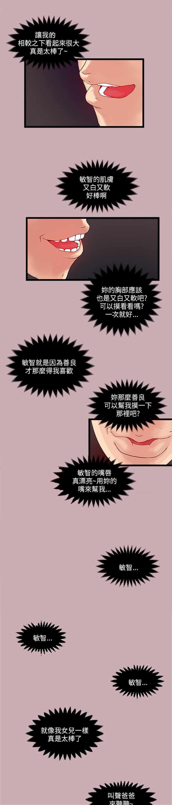 初犬漫画韩漫全集-第15话无删减无遮挡章节图片 