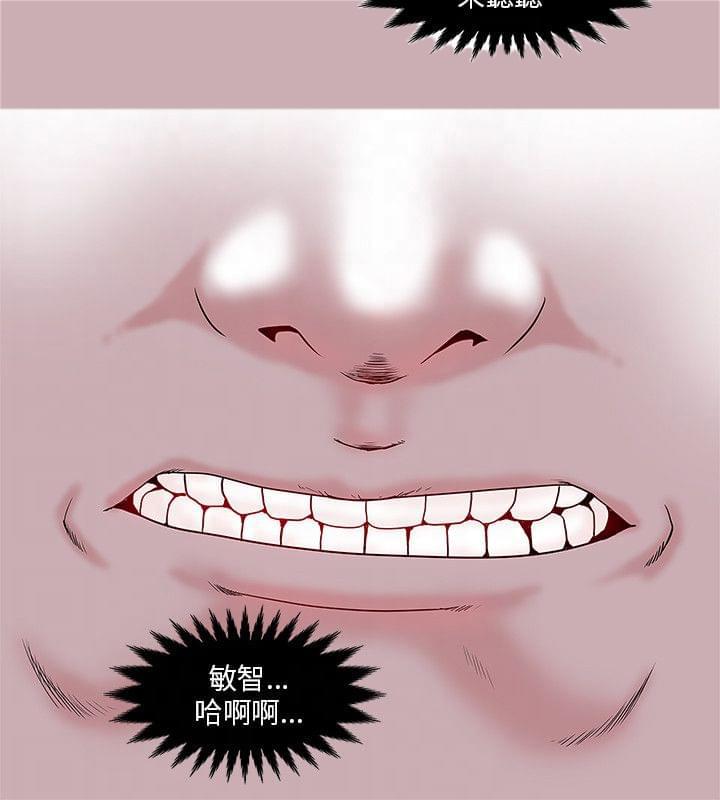 初犬漫画韩漫全集-第15话无删减无遮挡章节图片 