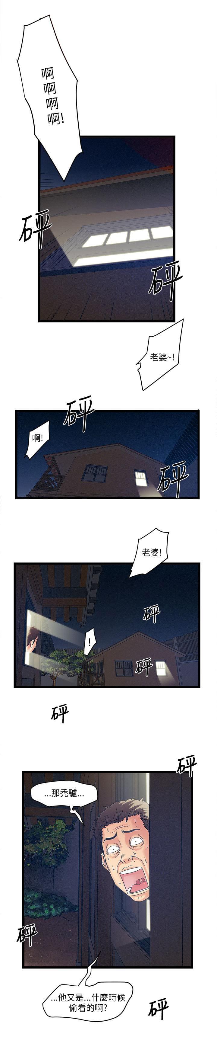 初犬漫画韩漫全集-第16话无删减无遮挡章节图片 