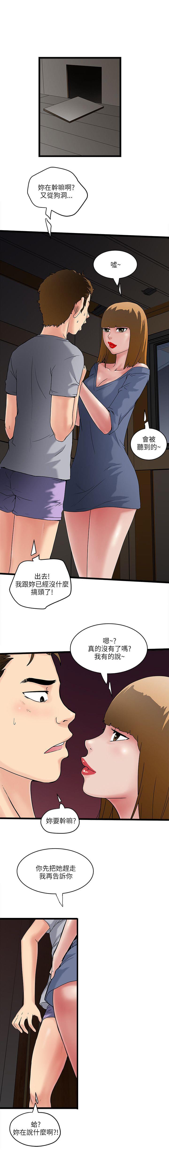初犬漫画韩漫全集-第17话无删减无遮挡章节图片 