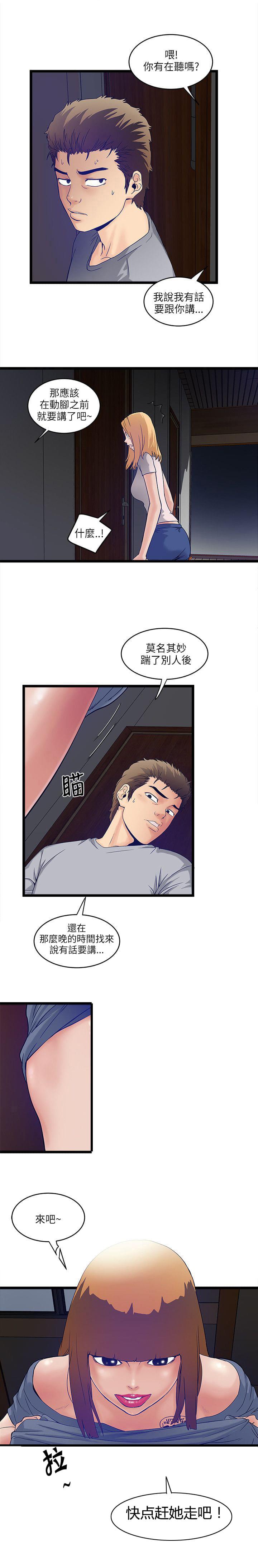 初犬漫画韩漫全集-第17话无删减无遮挡章节图片 
