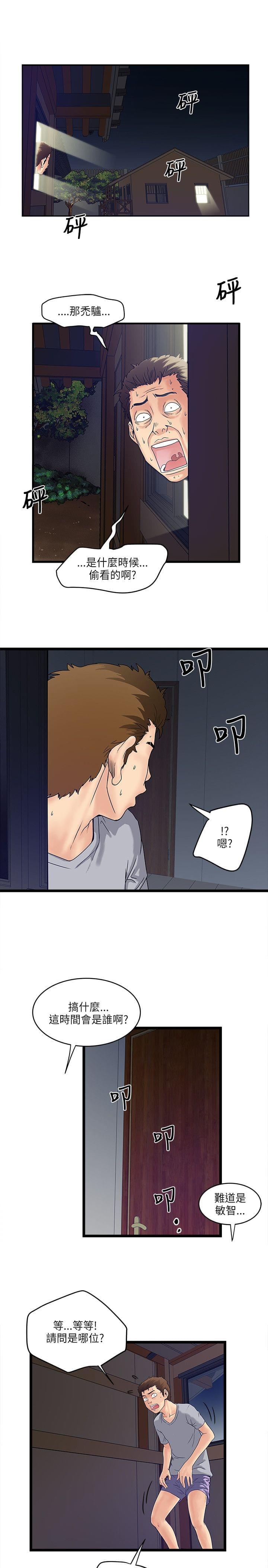 初犬漫画韩漫全集-第17话无删减无遮挡章节图片 