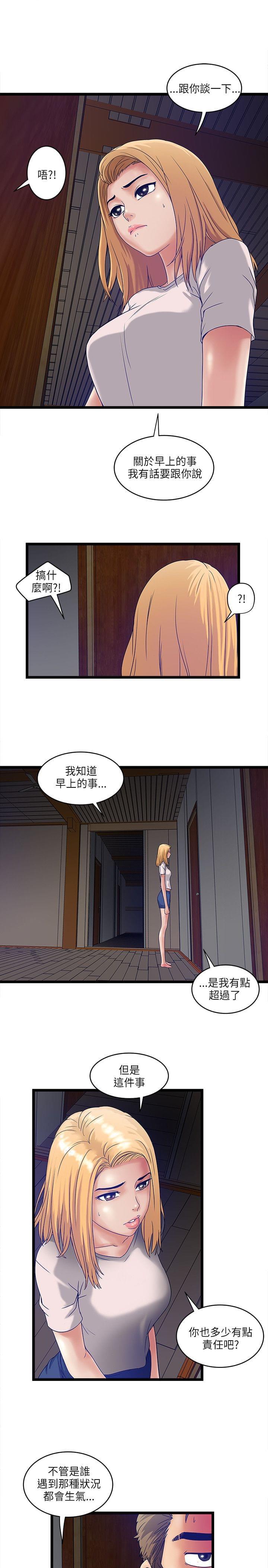 初犬漫画韩漫全集-第17话无删减无遮挡章节图片 