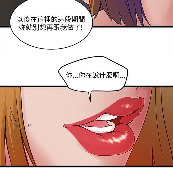 初犬漫画韩漫全集-第18话无删减无遮挡章节图片 