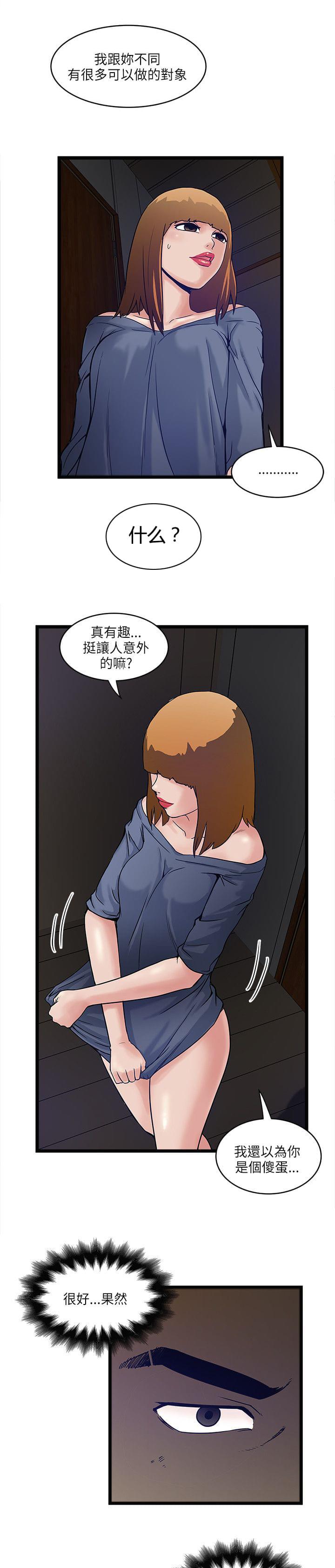 初犬漫画韩漫全集-第18话无删减无遮挡章节图片 