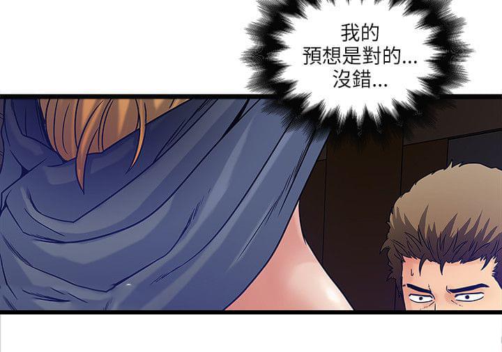 初犬漫画韩漫全集-第18话无删减无遮挡章节图片 