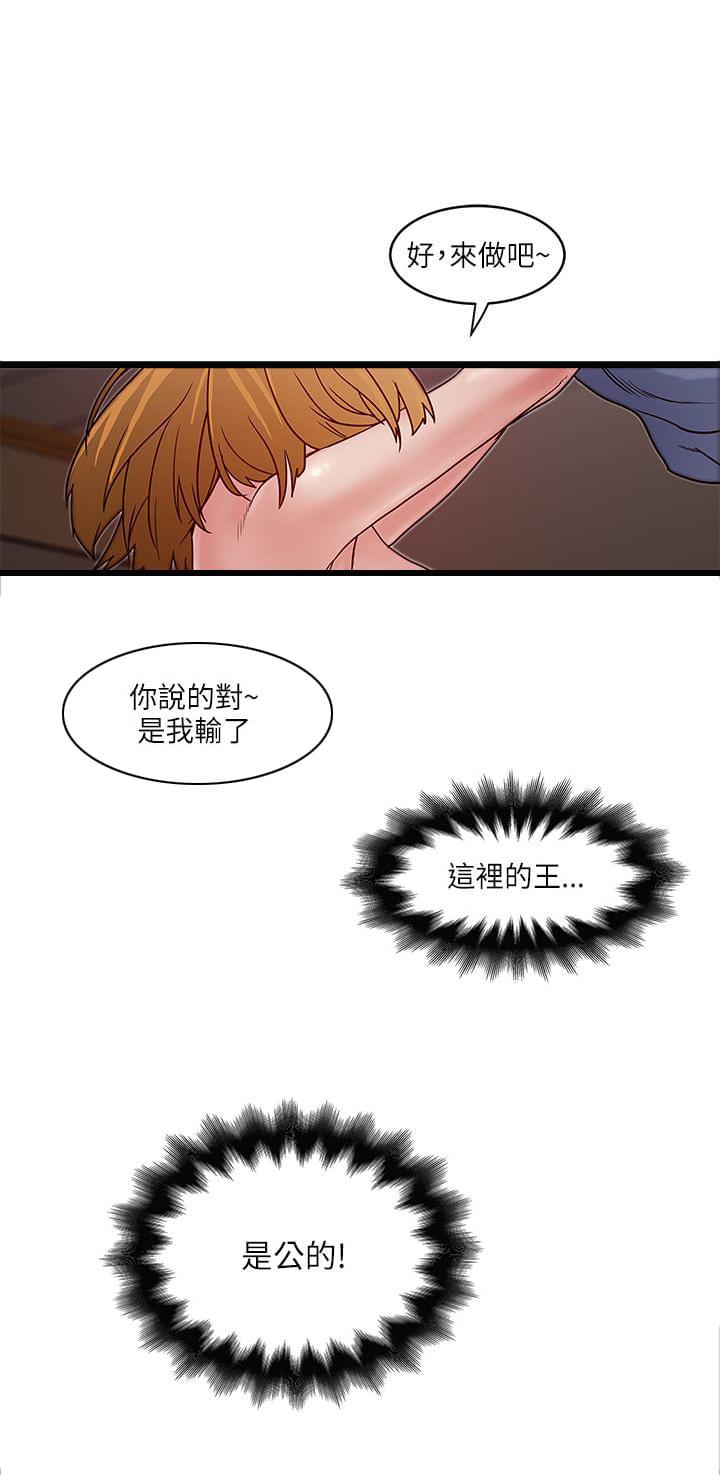 初犬漫画韩漫全集-第18话无删减无遮挡章节图片 