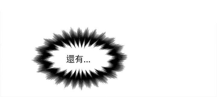 初犬漫画韩漫全集-第19话无删减无遮挡章节图片 