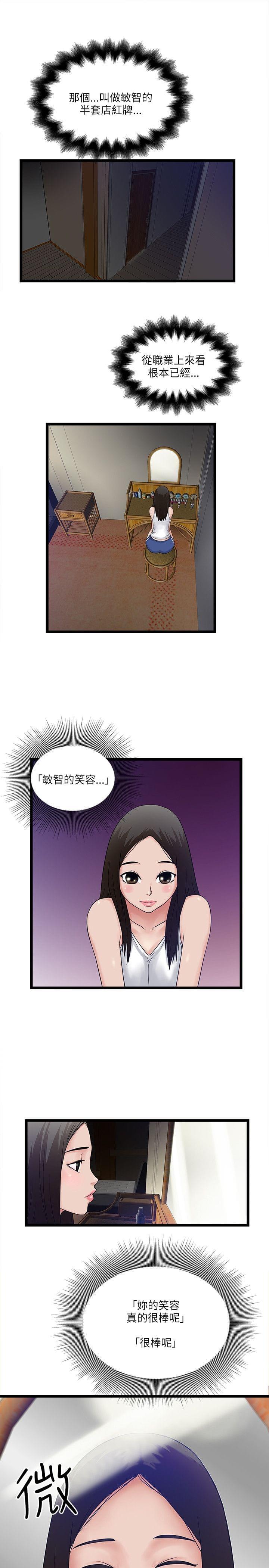 初犬漫画韩漫全集-第19话无删减无遮挡章节图片 