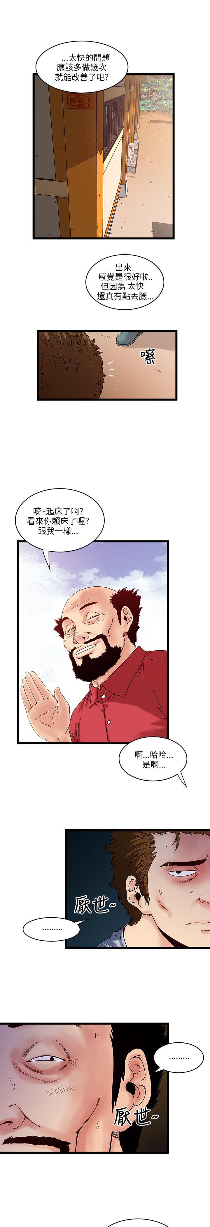 初犬漫画韩漫全集-第20话无删减无遮挡章节图片 