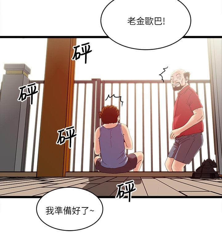 初犬漫画韩漫全集-第20话无删减无遮挡章节图片 