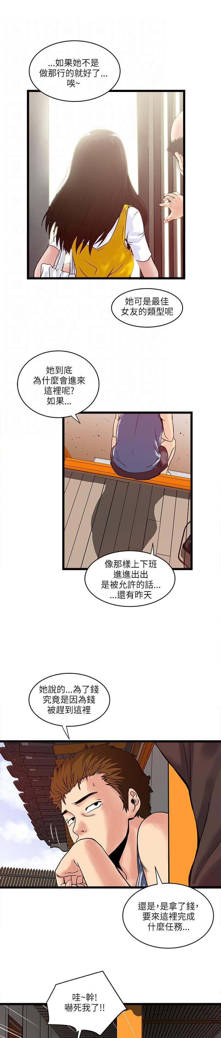 初犬漫画韩漫全集-第20话无删减无遮挡章节图片 