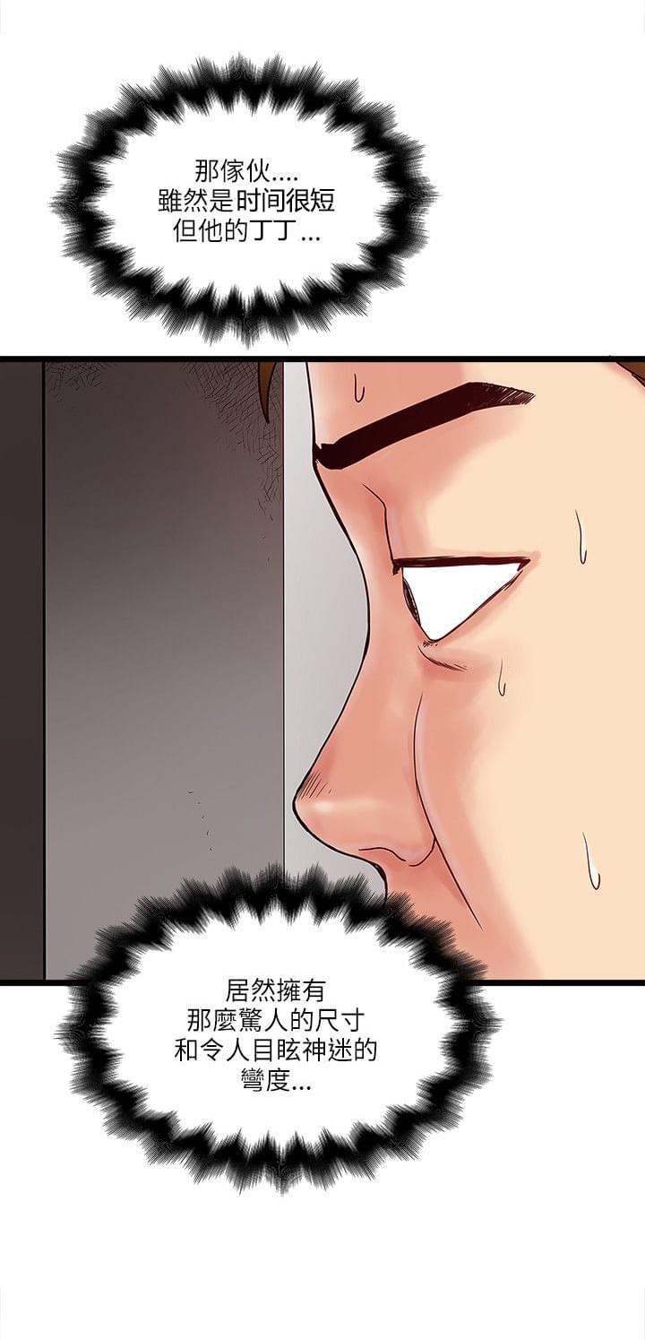 初犬漫画韩漫全集-第21话无删减无遮挡章节图片 