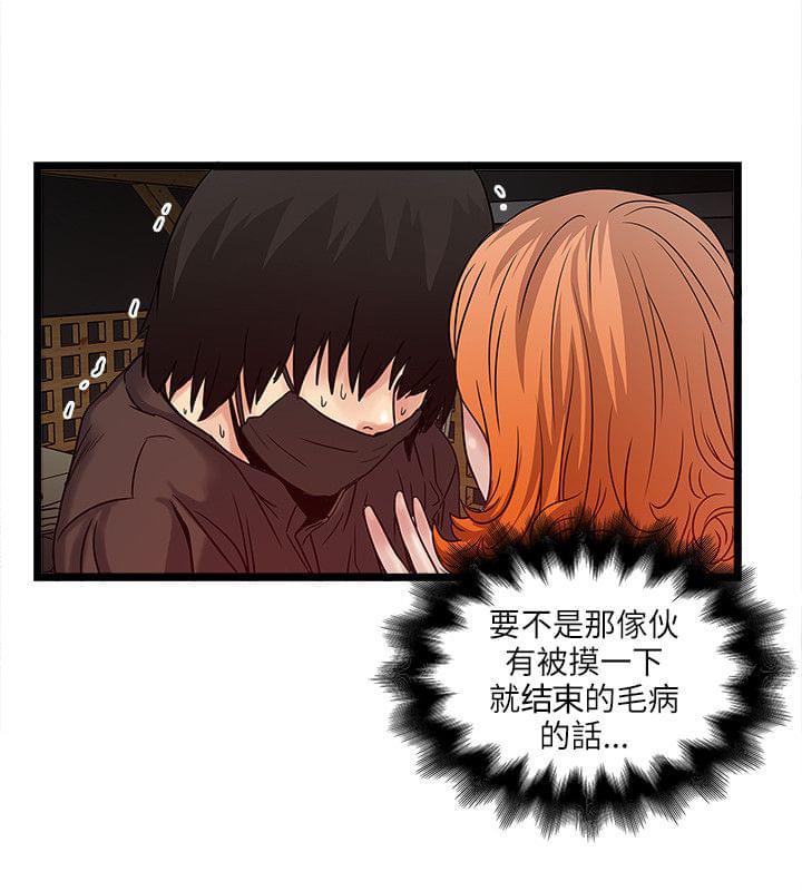 初犬漫画韩漫全集-第21话无删减无遮挡章节图片 