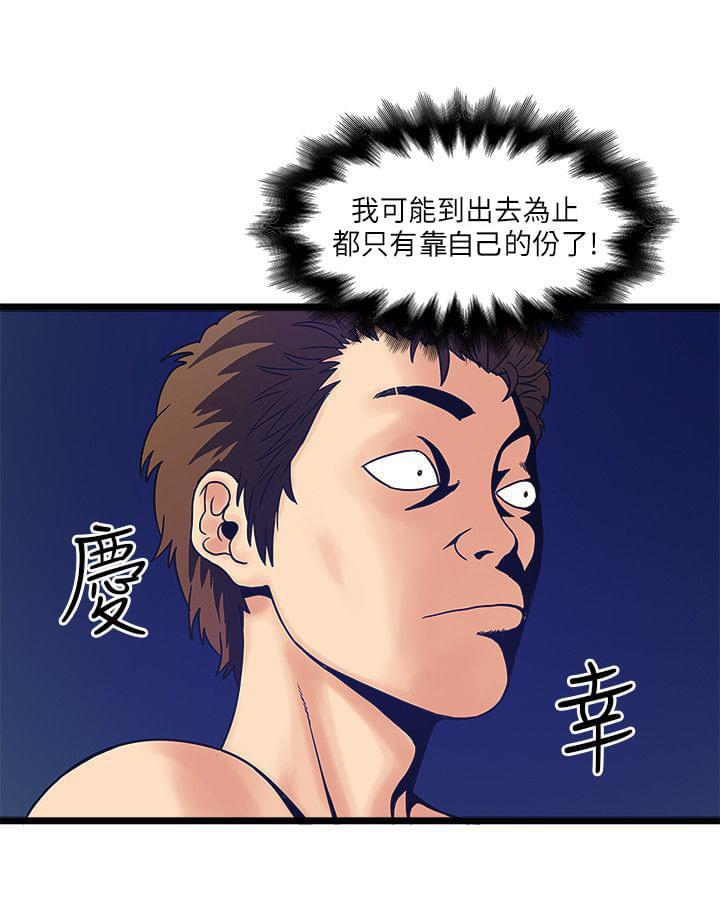 初犬漫画韩漫全集-第21话无删减无遮挡章节图片 