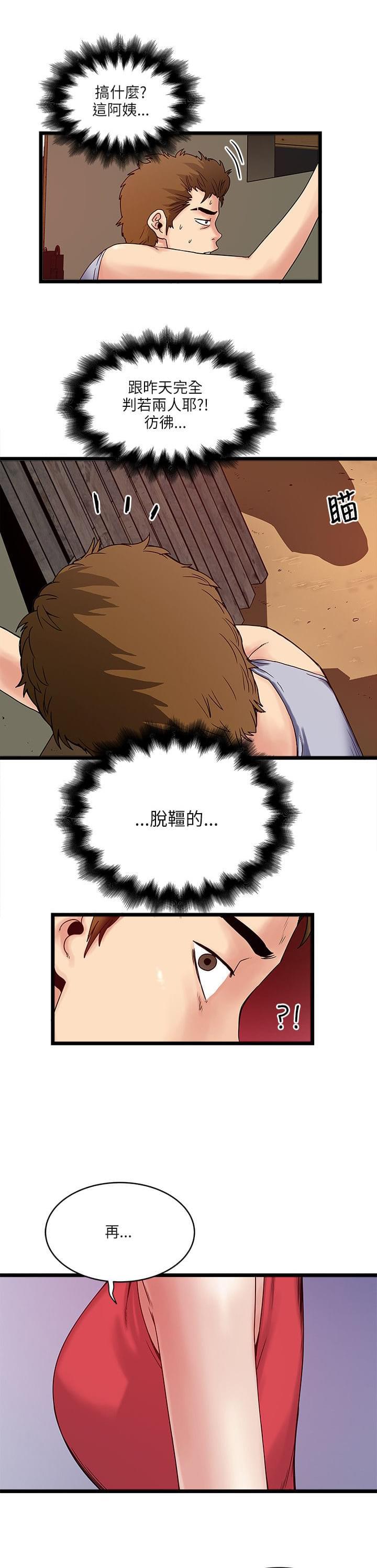 初犬漫画韩漫全集-第21话无删减无遮挡章节图片 