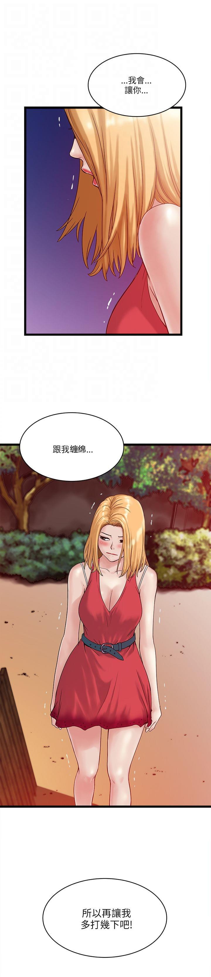 初犬漫画韩漫全集-第21话无删减无遮挡章节图片 