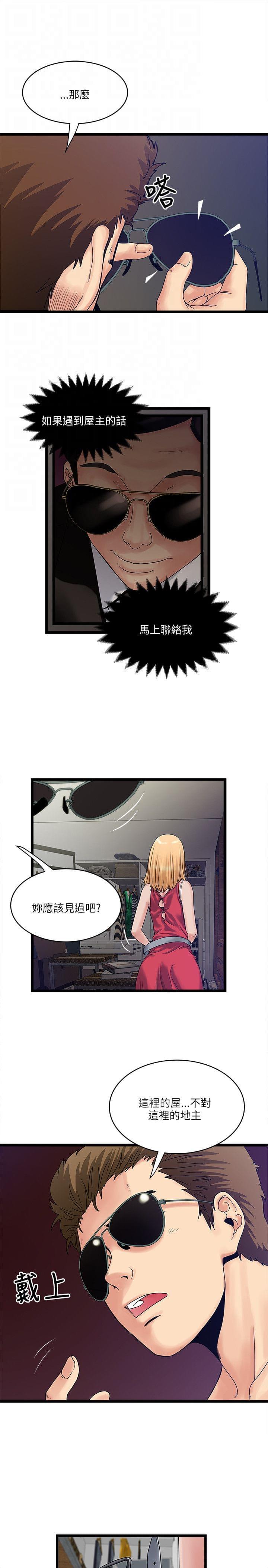 初犬漫画韩漫全集-第22话无删减无遮挡章节图片 