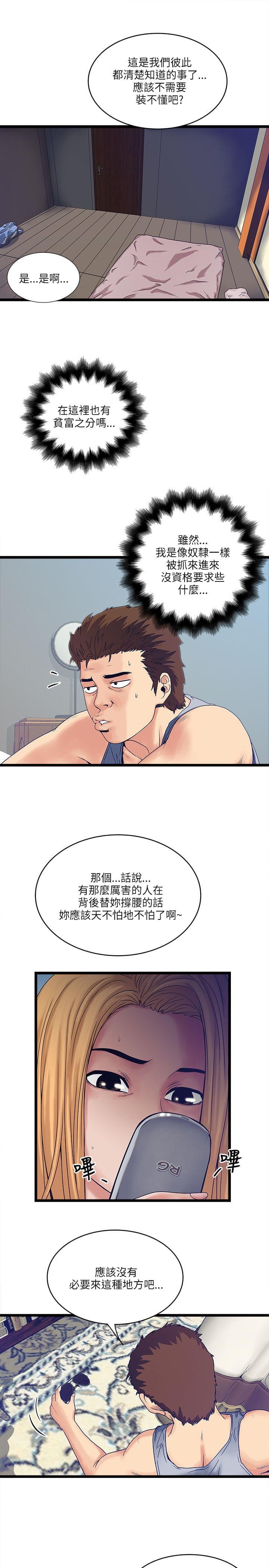 初犬漫画韩漫全集-第22话无删减无遮挡章节图片 