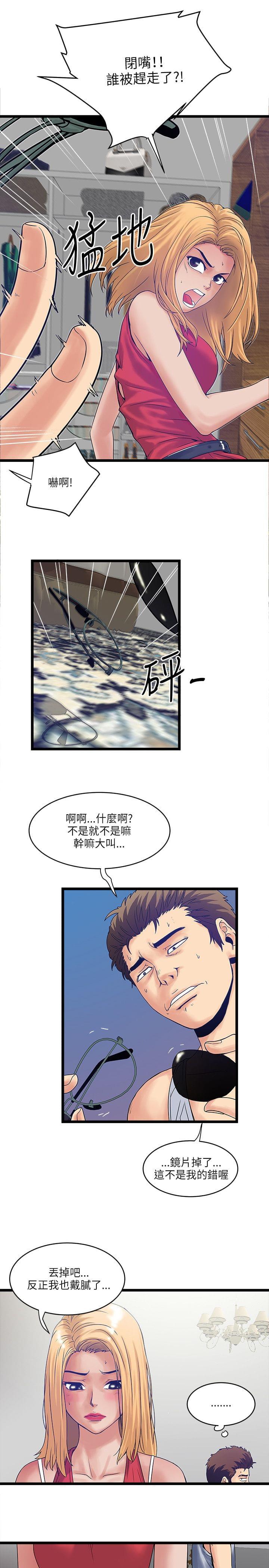 初犬漫画韩漫全集-第22话无删减无遮挡章节图片 