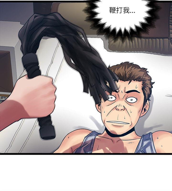 初犬漫画韩漫全集-第23话无删减无遮挡章节图片 