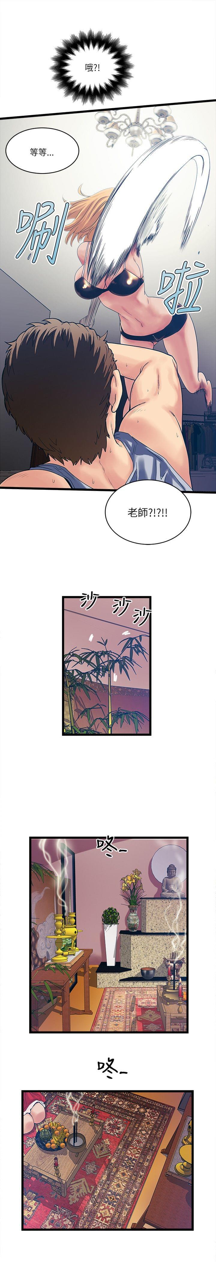 初犬漫画韩漫全集-第23话无删减无遮挡章节图片 