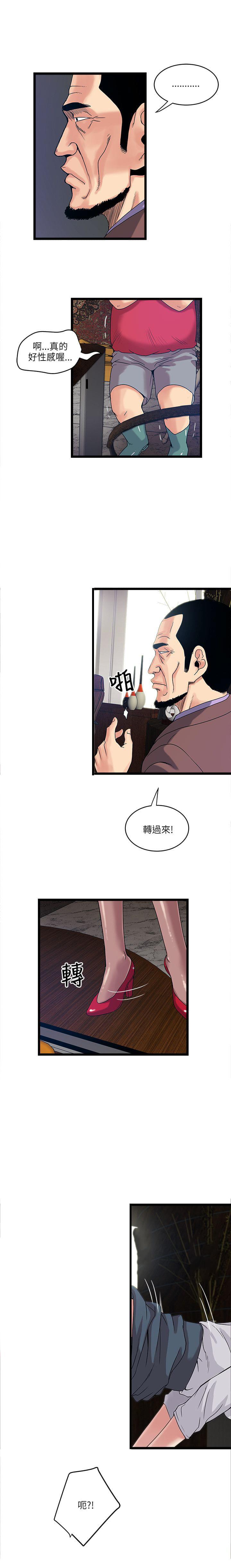 初犬漫画韩漫全集-第24话无删减无遮挡章节图片 