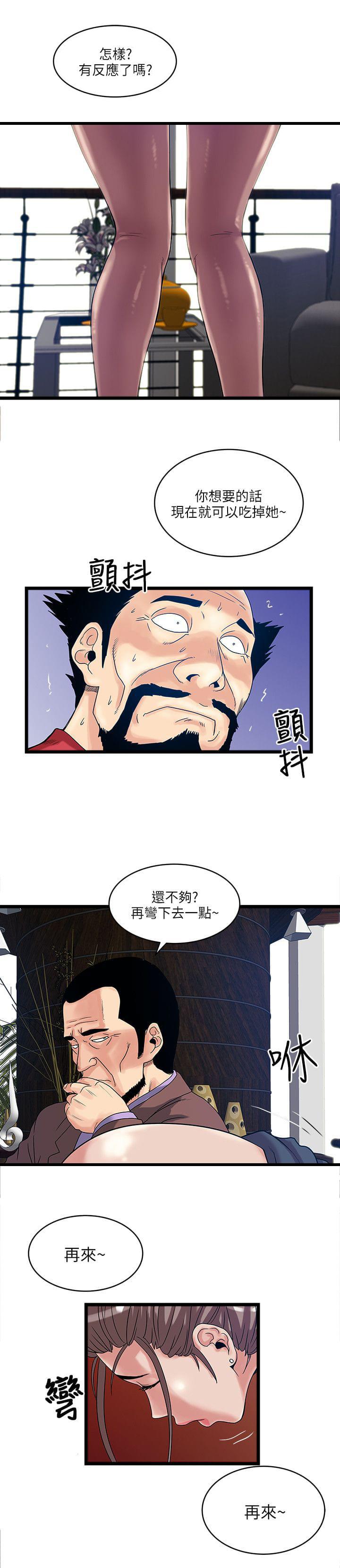 初犬漫画韩漫全集-第24话无删减无遮挡章节图片 