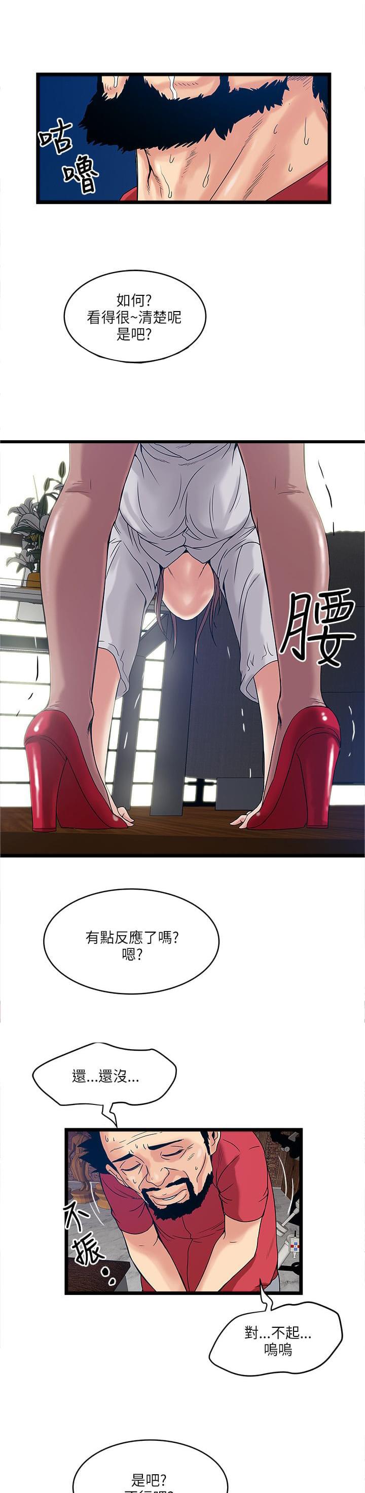初犬漫画韩漫全集-第24话无删减无遮挡章节图片 