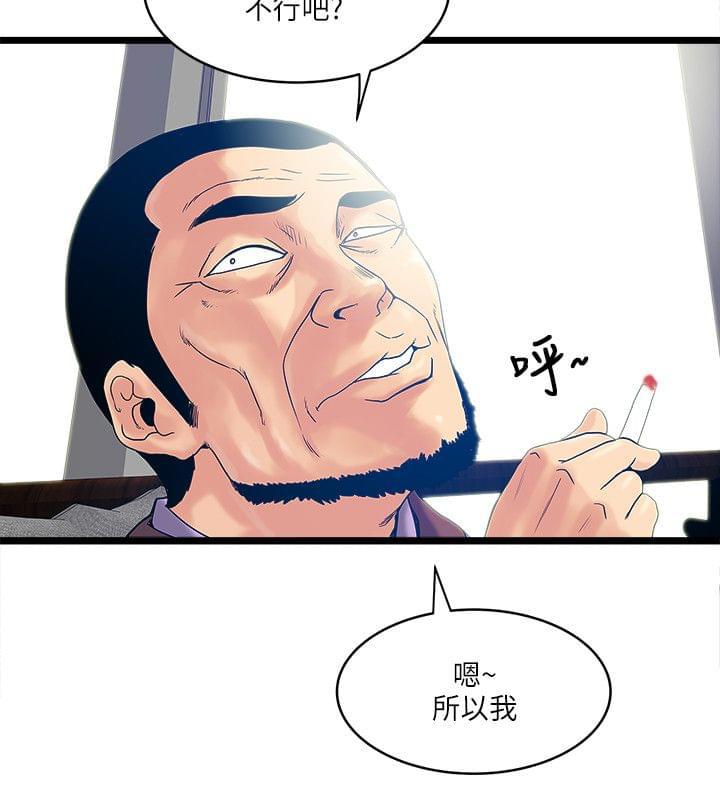 初犬漫画韩漫全集-第24话无删减无遮挡章节图片 