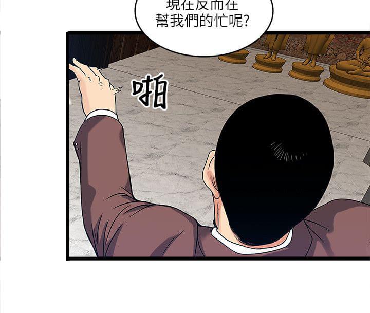 初犬漫画韩漫全集-第24话无删减无遮挡章节图片 