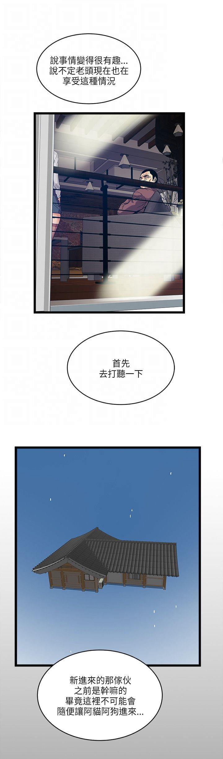 初犬漫画韩漫全集-第24话无删减无遮挡章节图片 