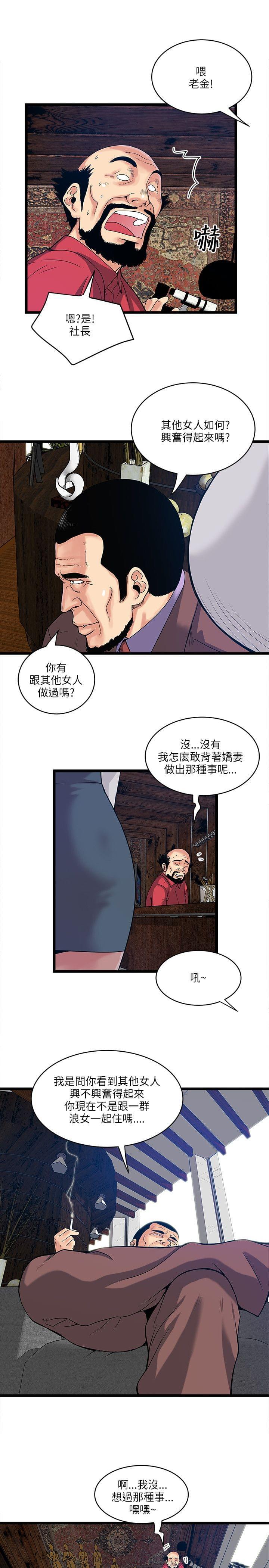 初犬漫画韩漫全集-第24话无删减无遮挡章节图片 