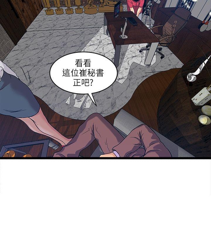 初犬漫画韩漫全集-第24话无删减无遮挡章节图片 